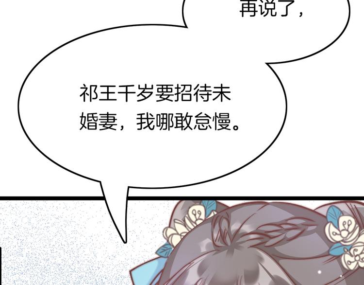 第11话 夜半相会(1/3)-第11话
