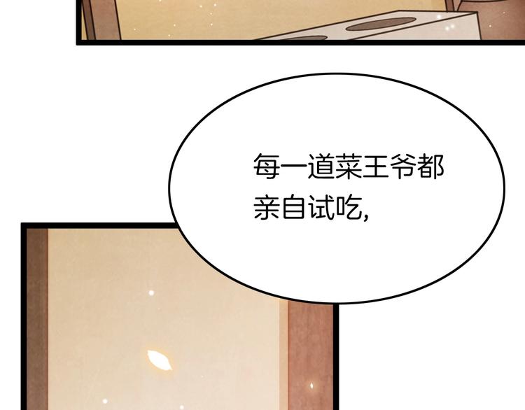 第15话 如何化险为夷(1/4)-第15话