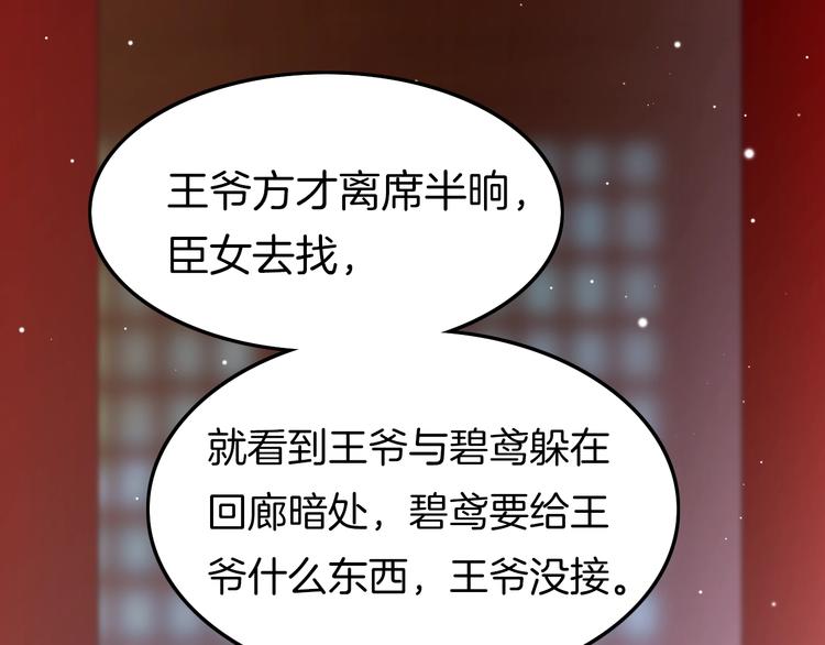 第19话 危急时刻王爷出手(1/3)-第19话