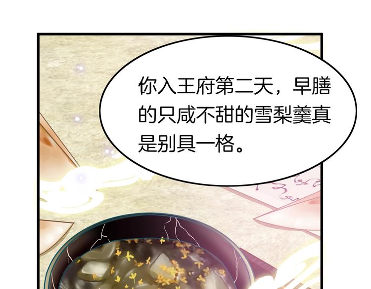 第3话 不速之客(1/3)-第3话