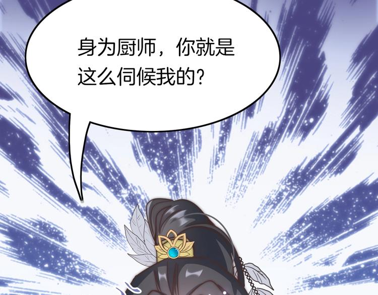 第3话 不速之客(1/3)-第3话