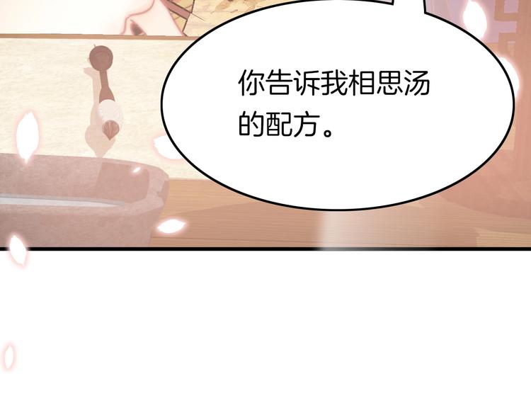 第3话 不速之客(1/3)-第3话