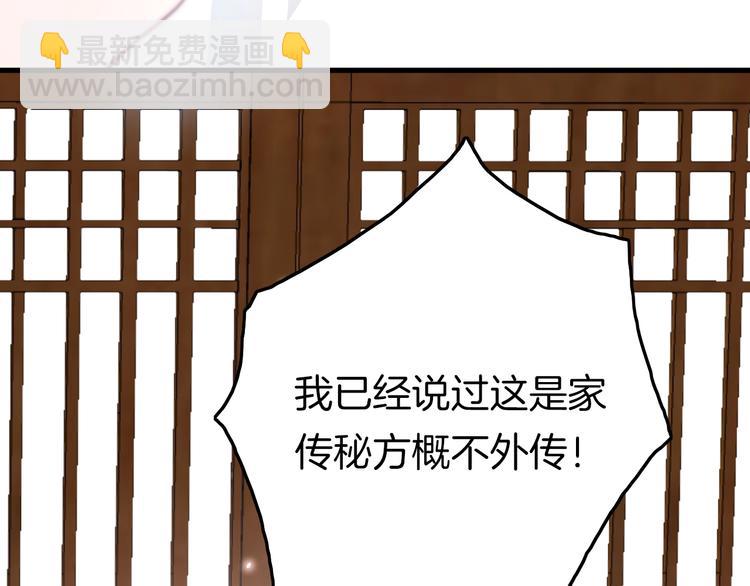第3话 不速之客(1/3)-第3话