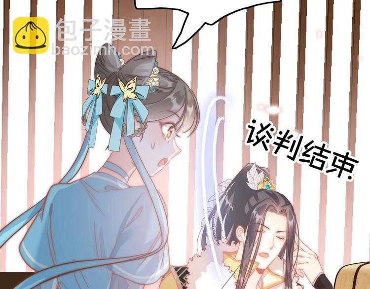 第3话 不速之客(1/3)-第3话
