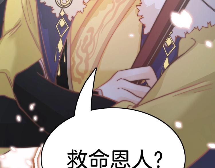 第3话 不速之客(1/3)-第3话