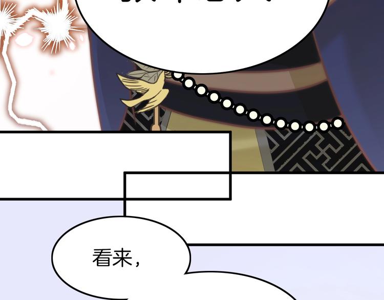 第3话 不速之客(1/3)-第3话