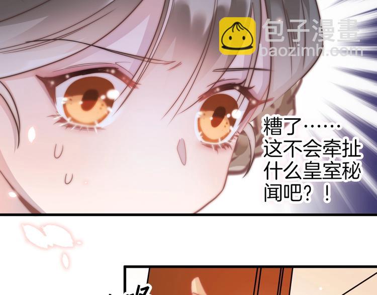 第3话 不速之客(1/3)-第3话