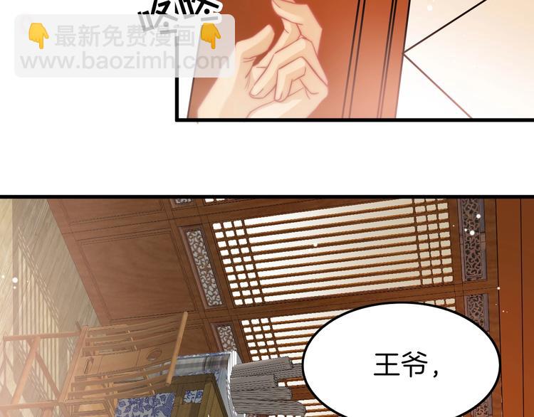 第3话 不速之客(1/3)-第3话