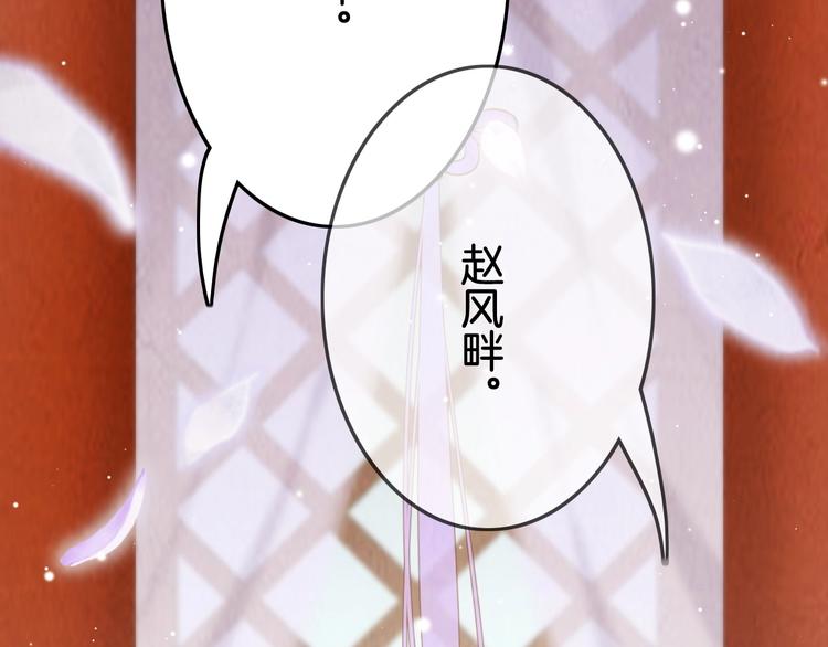 第23话 王爷吃醋(1/3)-第23话