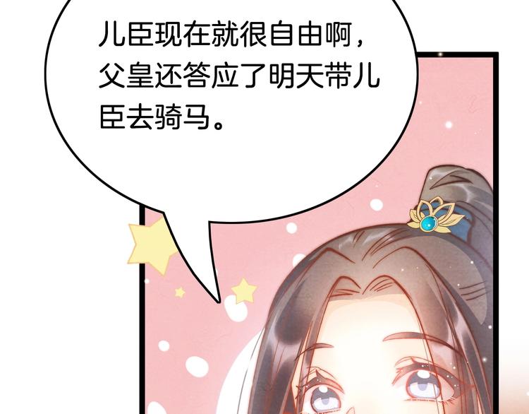第23话 王爷吃醋(1/3)-第23话