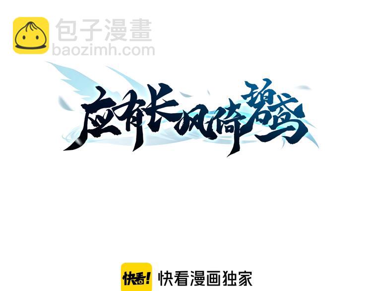 第23话 王爷吃醋(1/3)-第23话