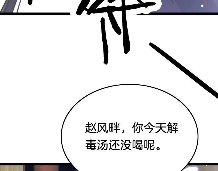 第23话 王爷吃醋(1/3)-第23话