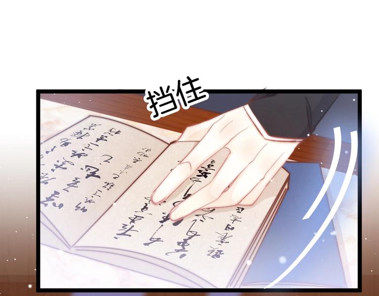 第23话 王爷吃醋(1/3)-第23话