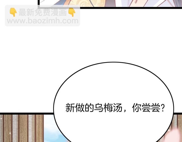番外 王爷的宠溺(1/2)-第27话