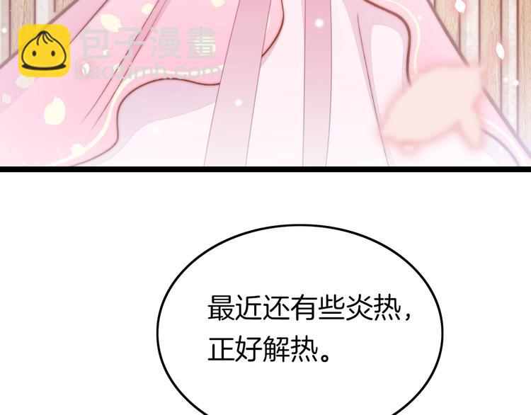 番外 王爷的宠溺(1/2)-第27话