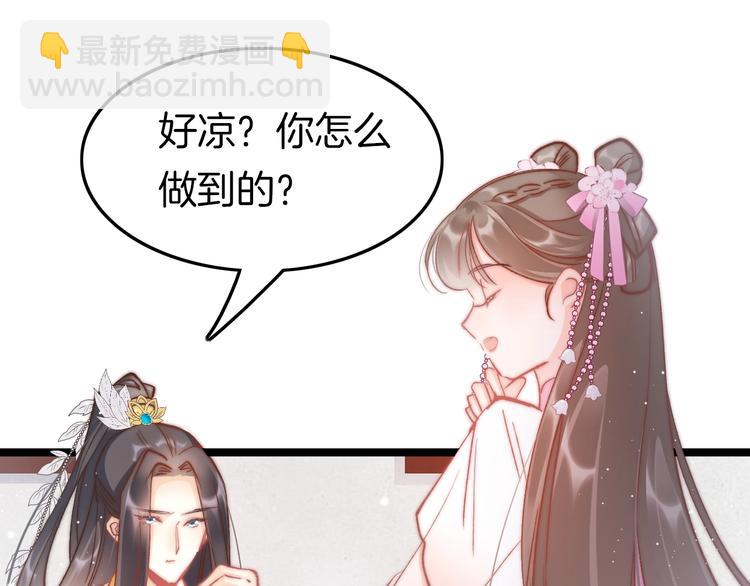 番外 王爷的宠溺(1/2)-第27话