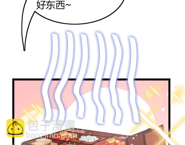 番外 王爷的宠溺(1/2)-第27话