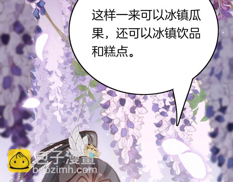 番外 王爷的宠溺(1/2)-第27话
