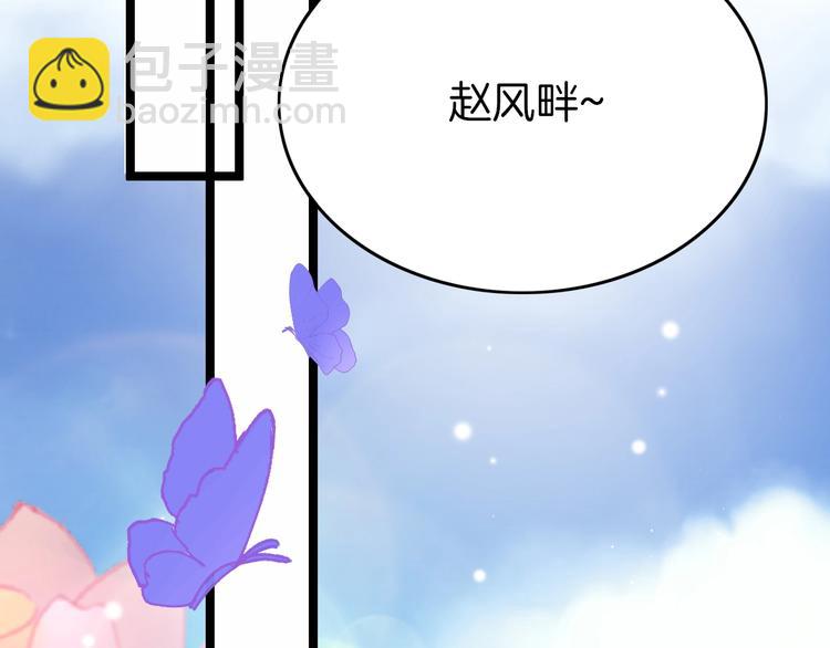番外 王爷的宠溺(1/2)-第27话