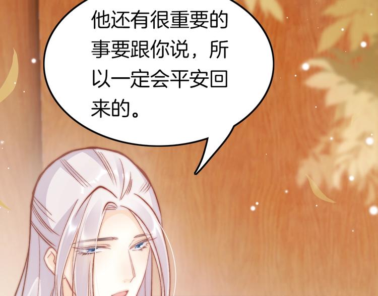 第30话 突然消失？(1/3)-第31话