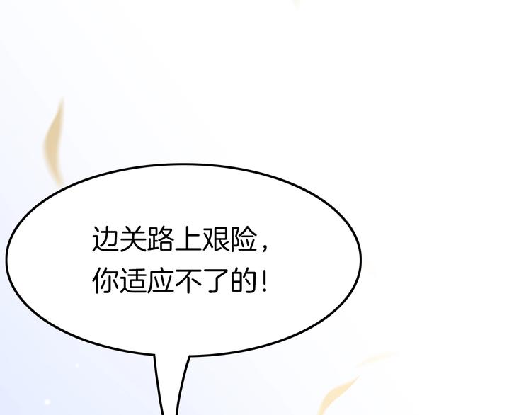 第30话 突然消失？(1/3)-第31话