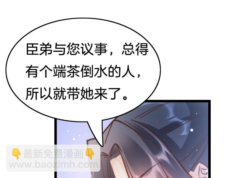 第34话 巧用茶点(1/3)-第35话