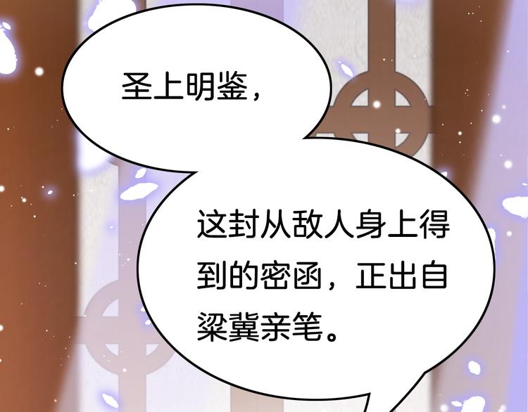 第34话 巧用茶点(1/3)-第35话