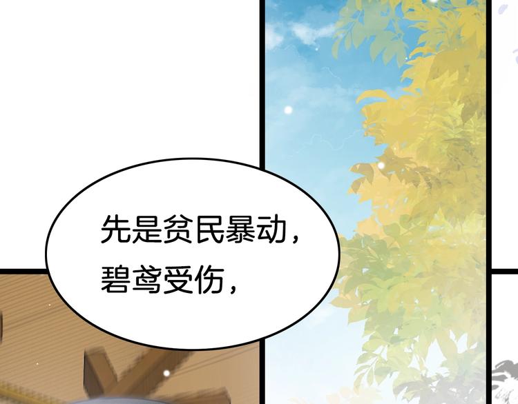 第34话 巧用茶点(1/3)-第35话