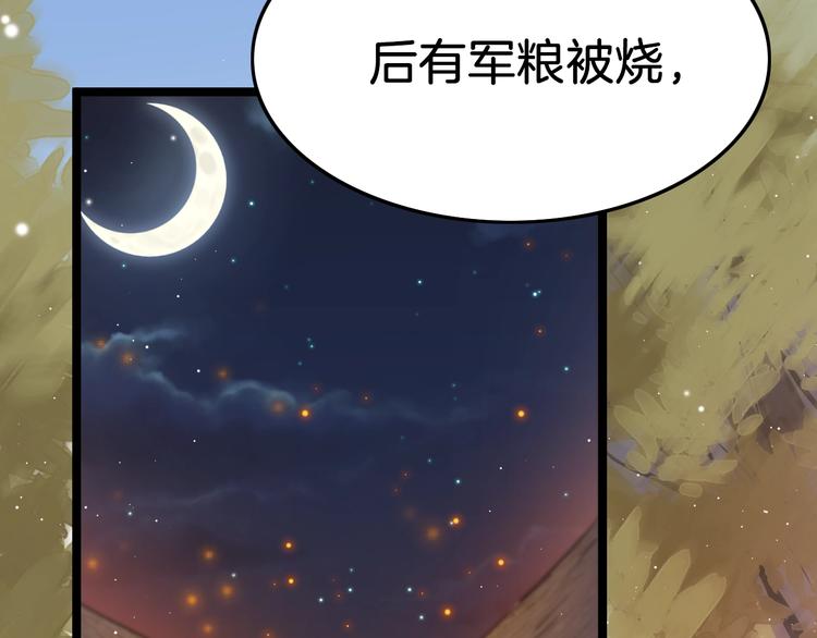 第34话 巧用茶点(1/3)-第35话