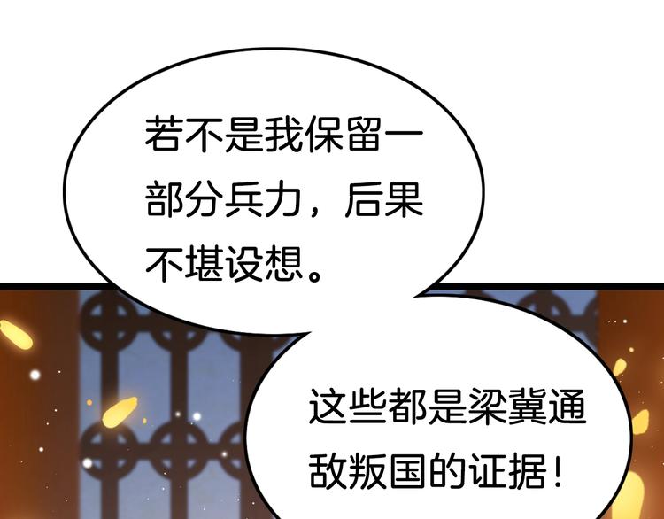 第34话 巧用茶点(1/3)-第35话