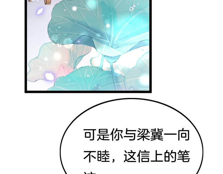 第34话 巧用茶点(1/3)-第35话