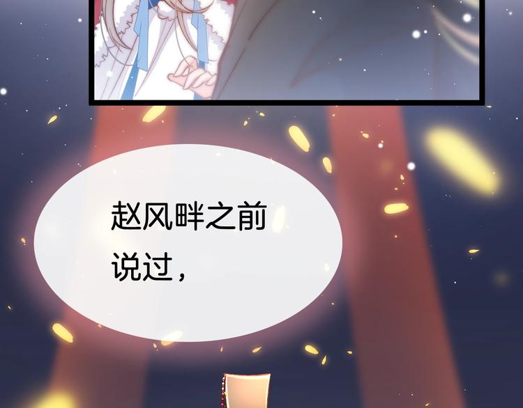 第34话 巧用茶点(1/3)-第35话