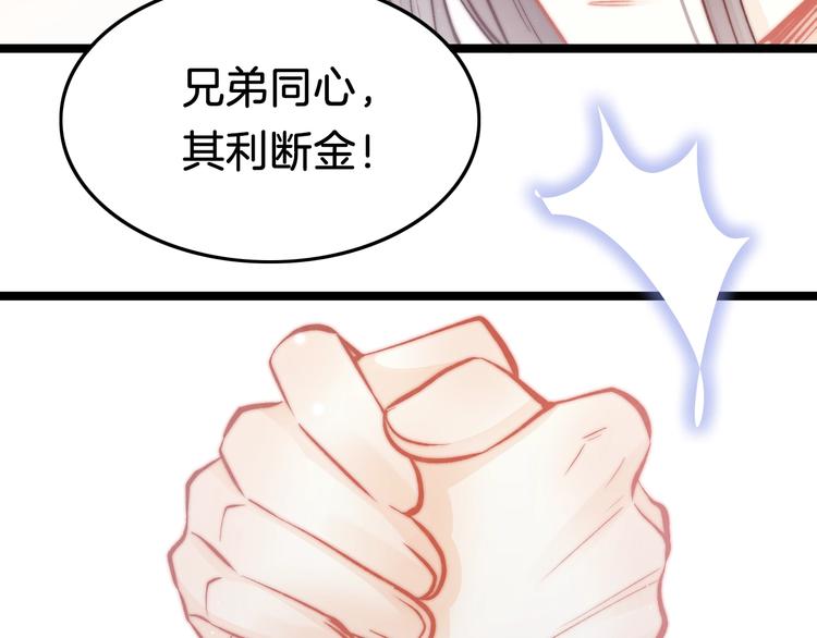 第36话 不要瞒着我(1/3)-第37话
