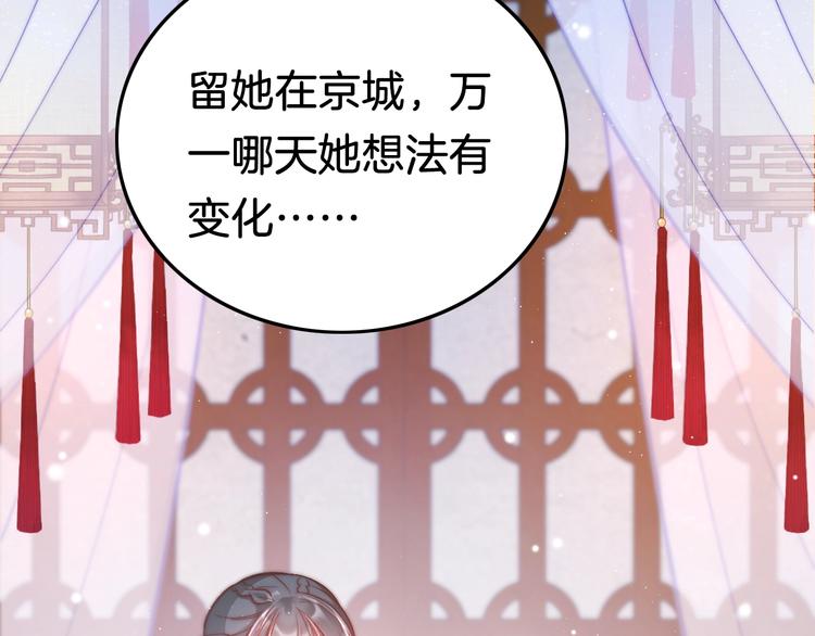 第36话 不要瞒着我(1/3)-第37话