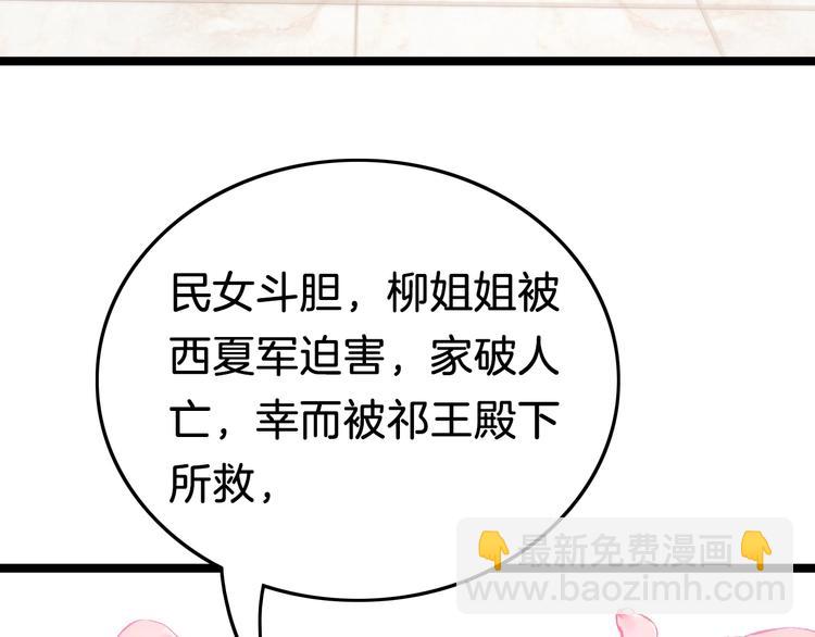 第36话 不要瞒着我(1/3)-第37话