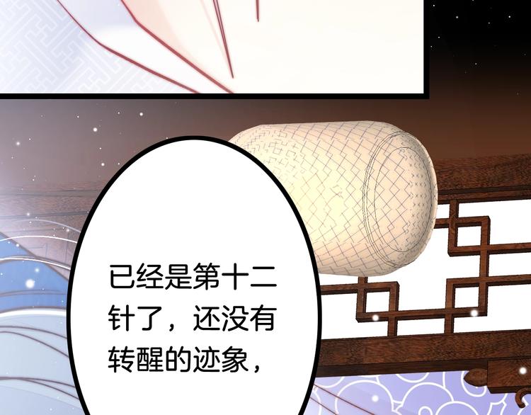 第38话 解毒(1/3)-第39话