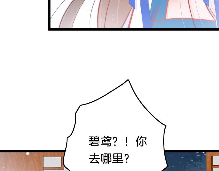 第38话 解毒(1/3)-第39话