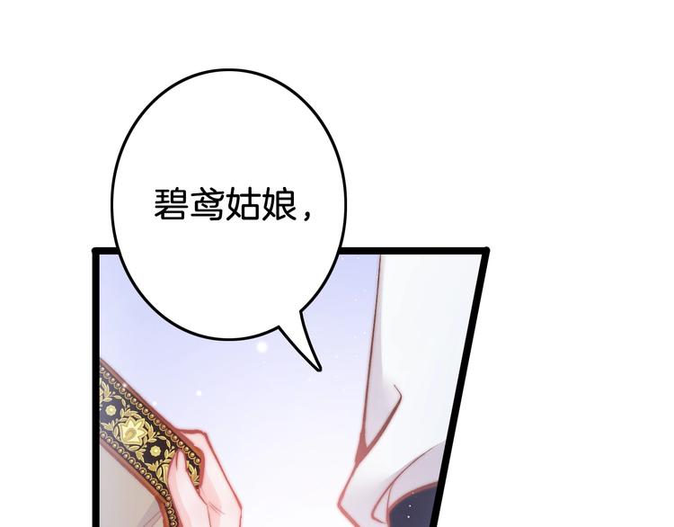 第38话 解毒(1/3)-第39话