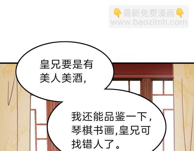 第5话 无法拒绝的要求(1/4)-第5话