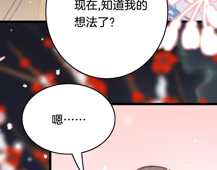 第40话 感情升温(1/3)-第41话