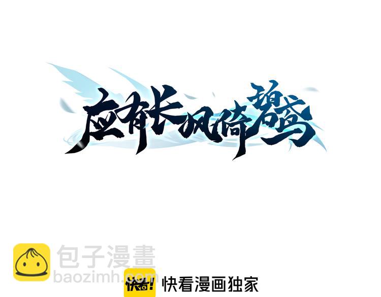 新年特别篇(1/4)-第43话