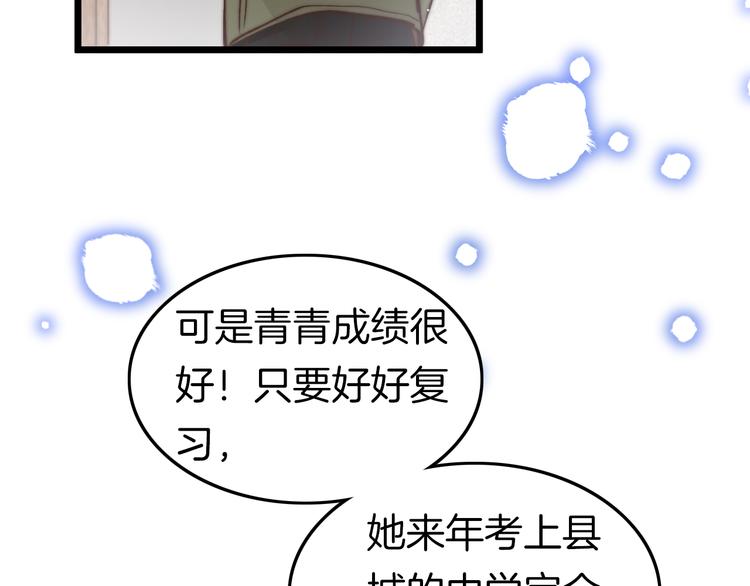 新年特别篇(1/4)-第43话
