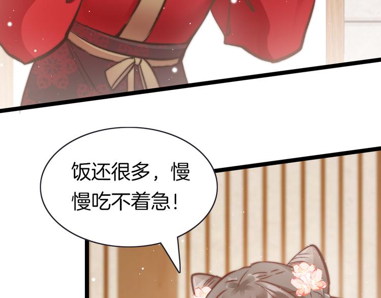 第43话 郡主童年(1/3)-第45话
