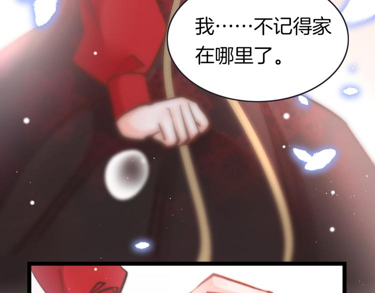 第43话 郡主童年(1/3)-第45话