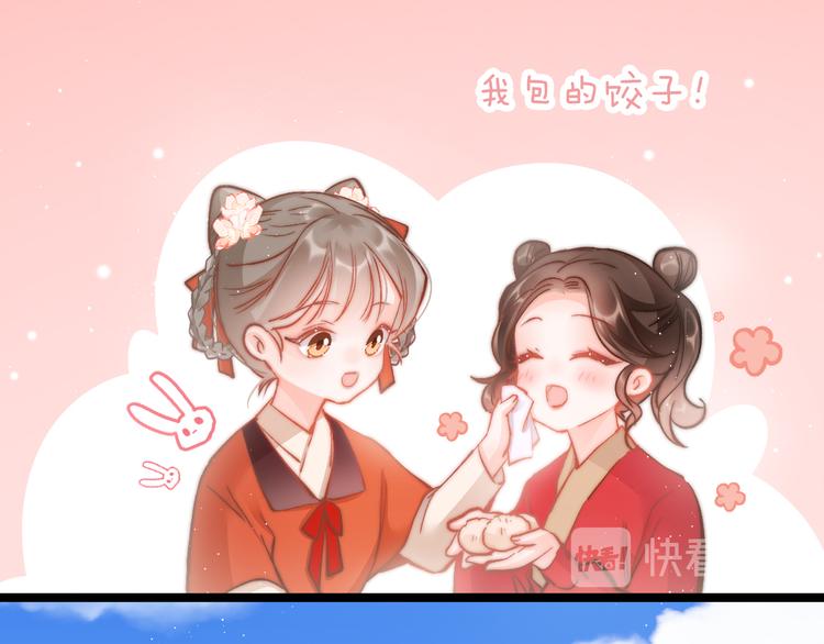 第43话 郡主童年(1/3)-第45话