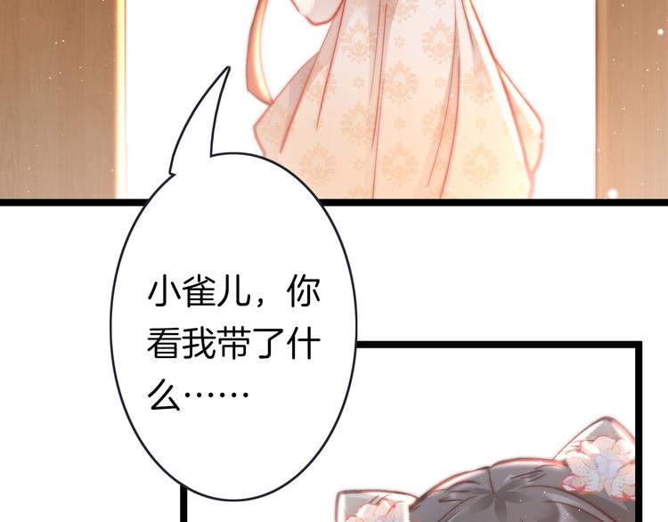 第43话 郡主童年(1/3)-第45话
