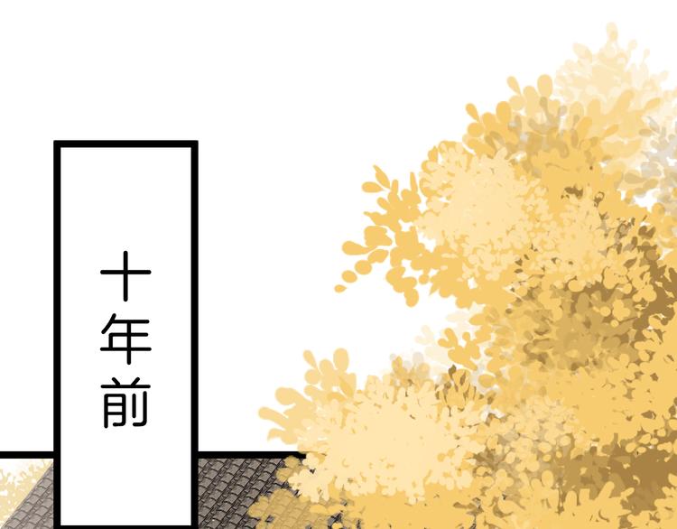 第43话 郡主童年(1/3)-第45话