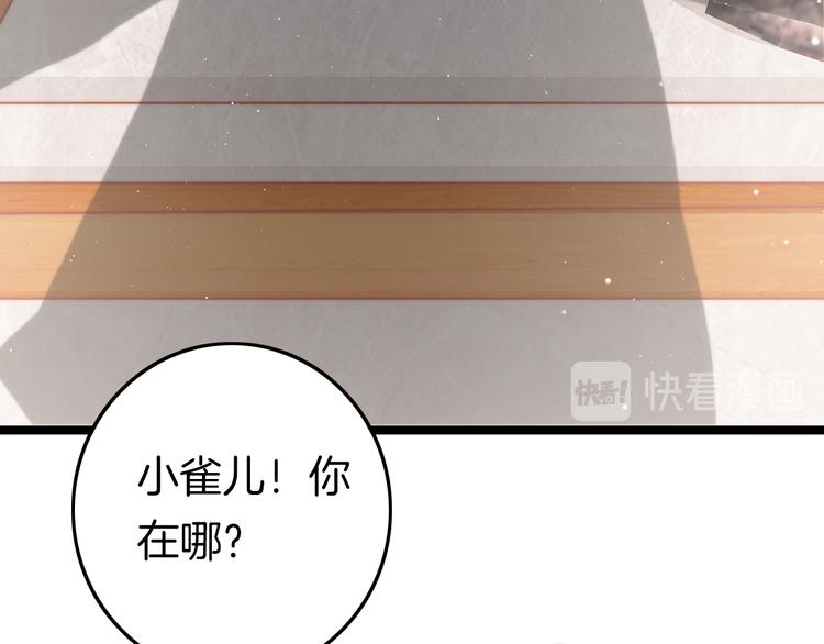 第43话 郡主童年(1/3)-第45话