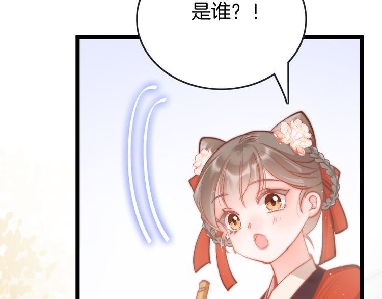 第43话 郡主童年(1/3)-第45话