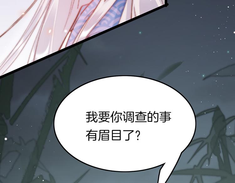 第45话 时机未到？(1/4)-第47话